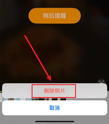 iPhone怎么永久删除照片(1)