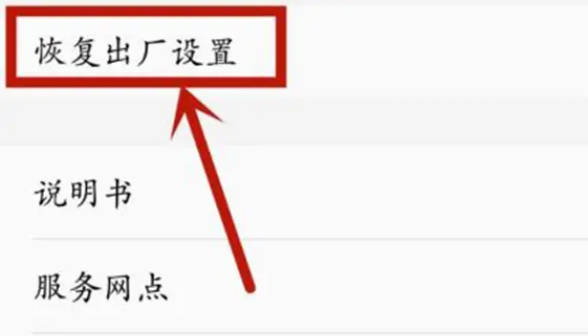 朵唯手机怎么样恢复出厂设置(1)