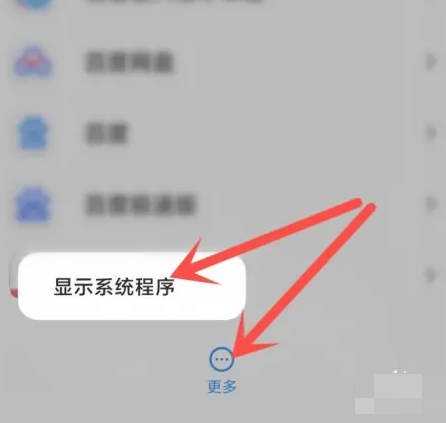 小米手机怎么关闭智能服务显示在上层(3)