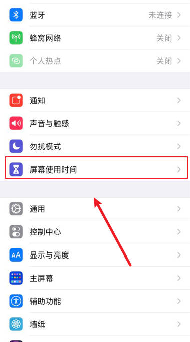 Iphone怎么查看屏幕所有活动