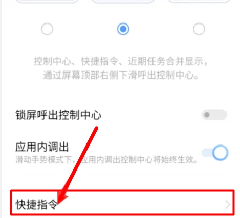 Vivo的快捷指令在哪(2)