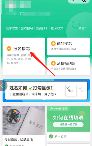 群报数小程序怎么用(1)