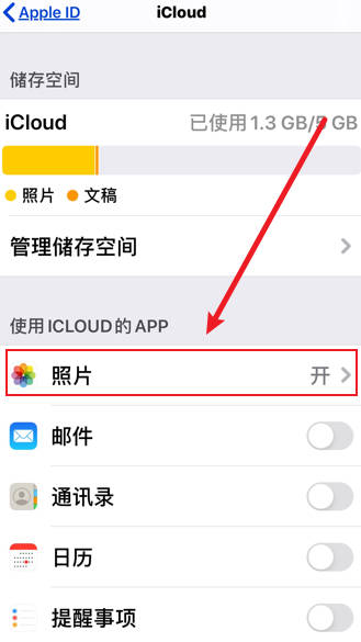 icloud照片显示感叹号(3)