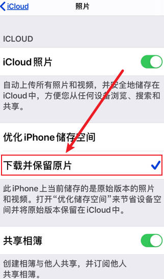 icloud照片显示感叹号(4)