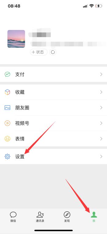 微信怎么设置铃声别人可以听到(1)