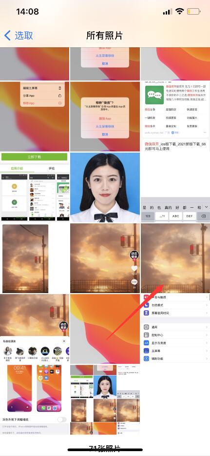 iphone怎么设置抖音最火壁纸？(8)