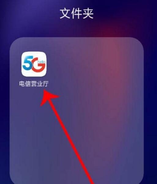 中国电信怎么充值宽带？