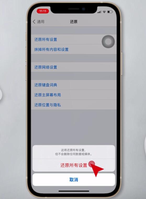 iphone有几种还原出厂模式的方法(5)