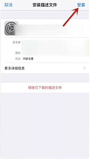 苹果手机无法安装此app 因为无法验证其完整性(2)