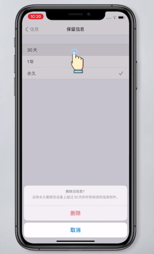 iphone存储空间里的其他怎么清理(3)