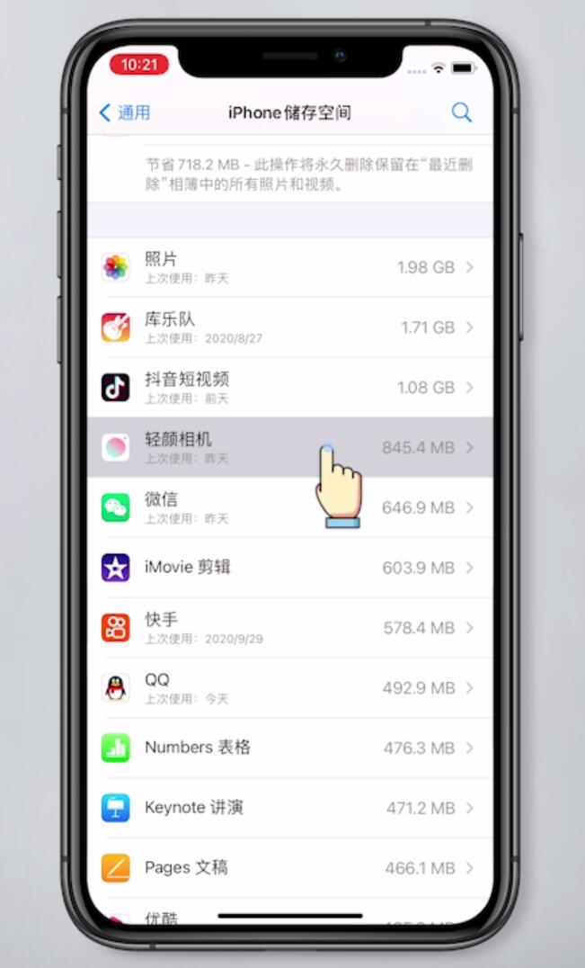 iphone存储空间里的其他怎么清理(7)