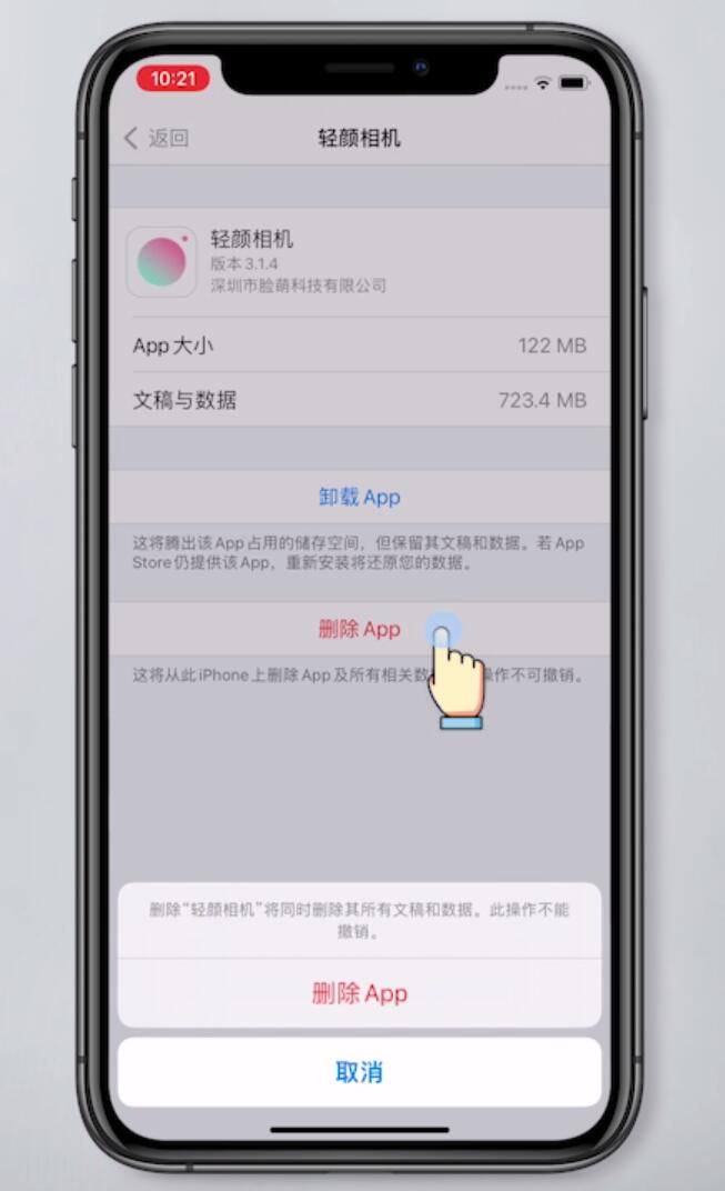 iphone存储空间里的其他怎么清理(8)