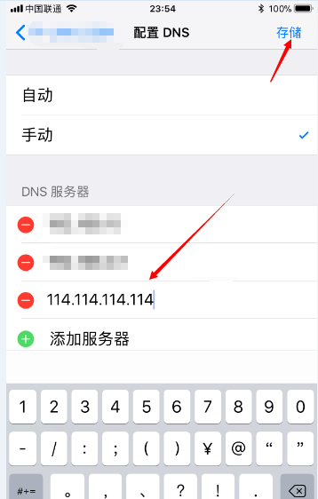 如何提高网速,教您怎样提高手机wifi网速(6)