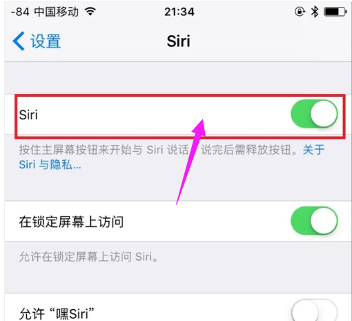 苹果手机如何开启嘿siri(2)