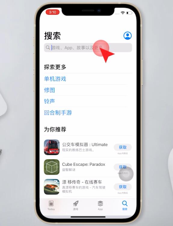 苹果移除app怎么还原(2)