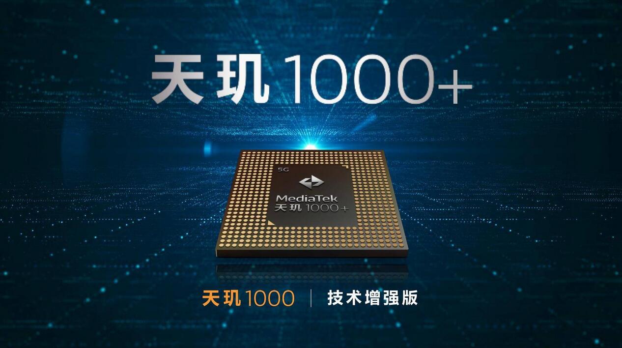 天玑1000plus相当于骁龙什么处理器(2)