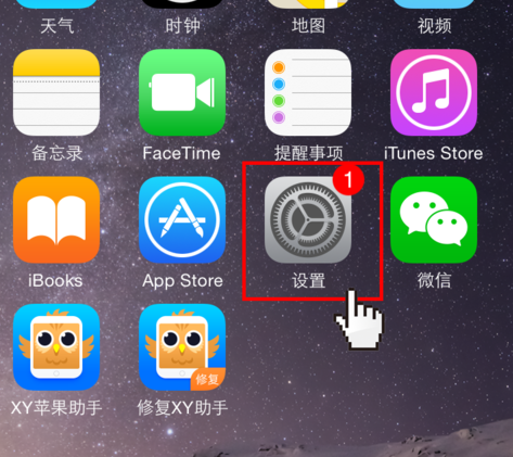 iPhone6怎么查生产时间