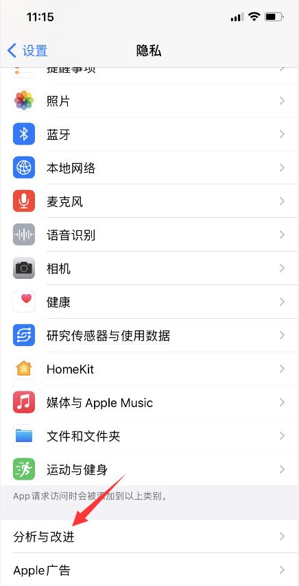 iphone分析在哪里看(2)