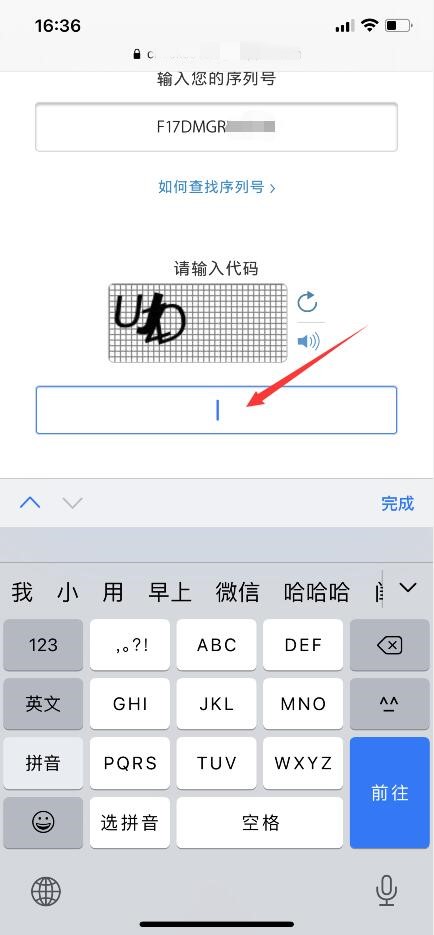 怎么在苹果官网查询序列号？(9)