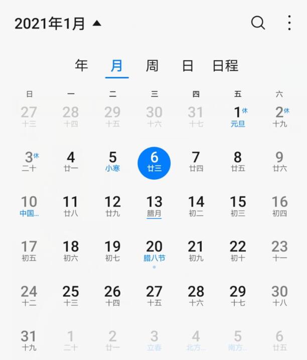 华为日历怎么调月视图(2)