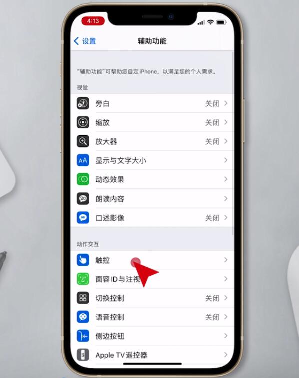 iphone12怎么截图(2)