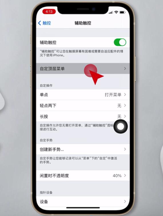 iphone12怎么截图(5)