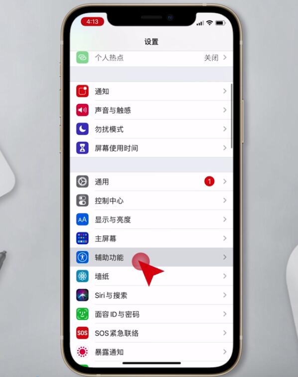 iphone12怎么截图(1)