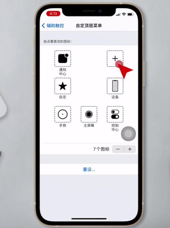 iphone12怎么截图(7)