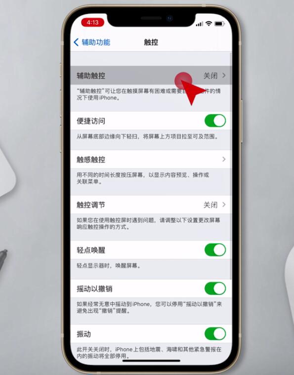 ios12按哪个键截图(3)