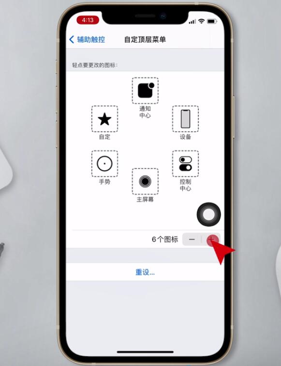 ios12按哪个键截图(6)