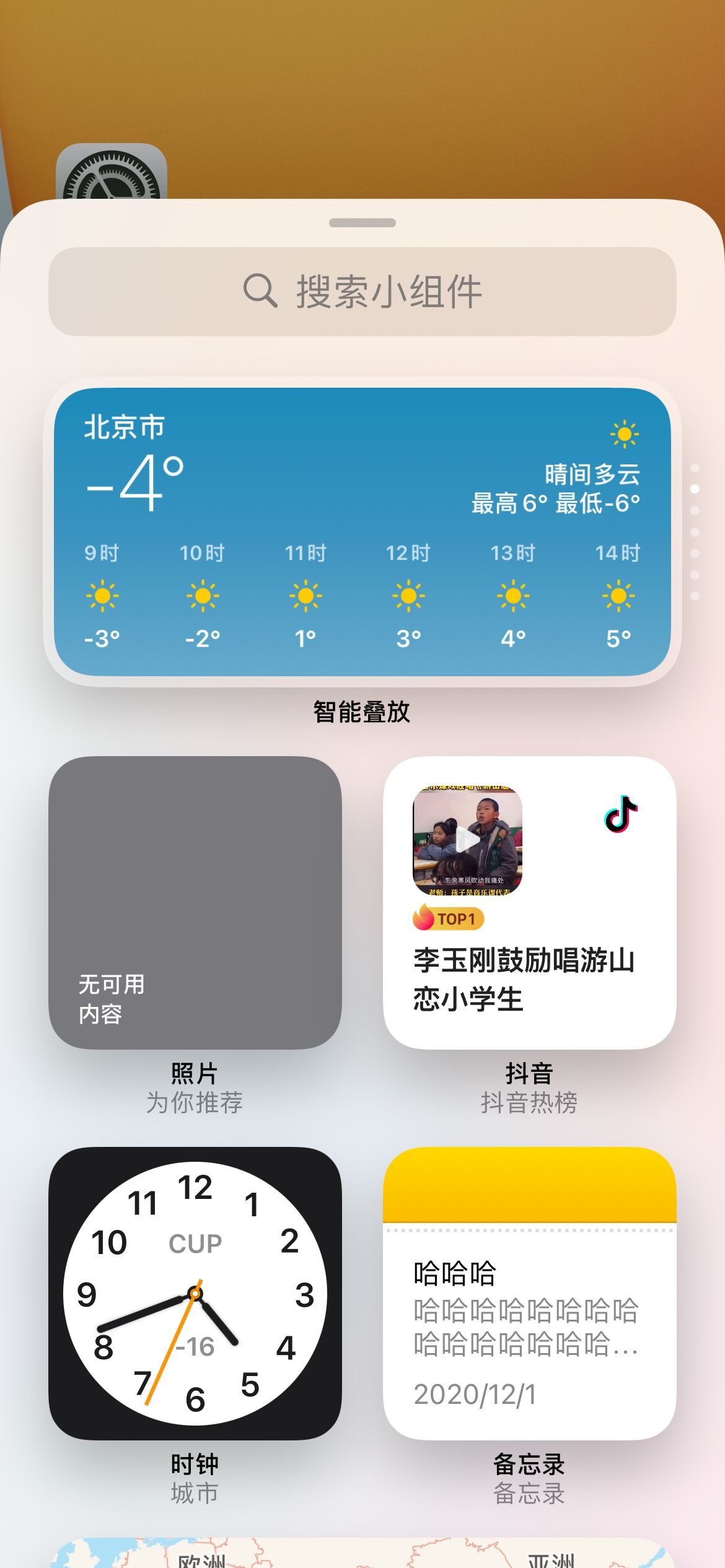 ios14怎么设置电池百分比(1)