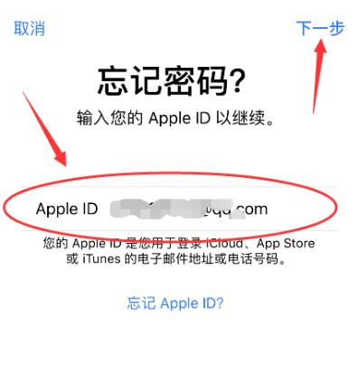 更新iphone id设置一直弹出(4)