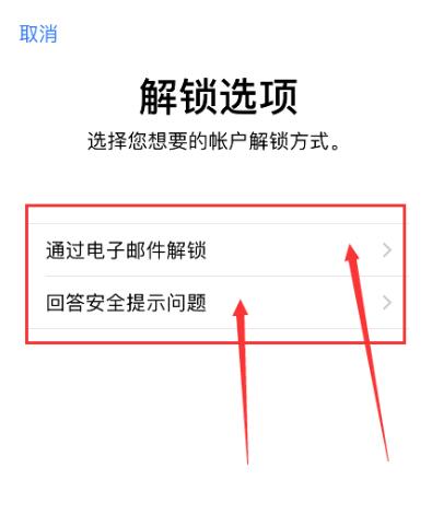 更新iphone id设置一直弹出(5)