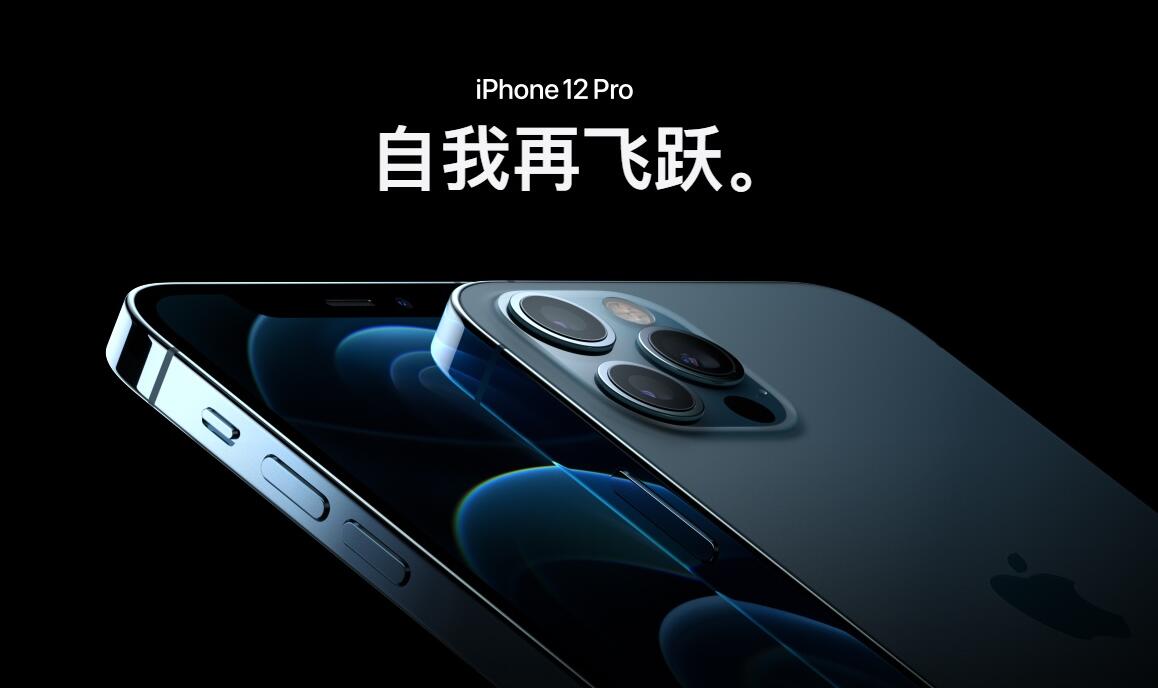 iphone12和12pro参数对比(3)