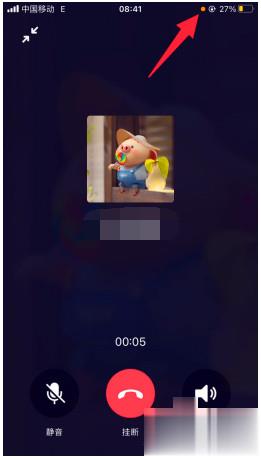 苹果手机打电话时右上角有个黄点(3)