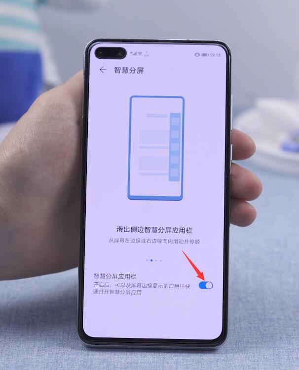 华为分屏怎么缩小(3)