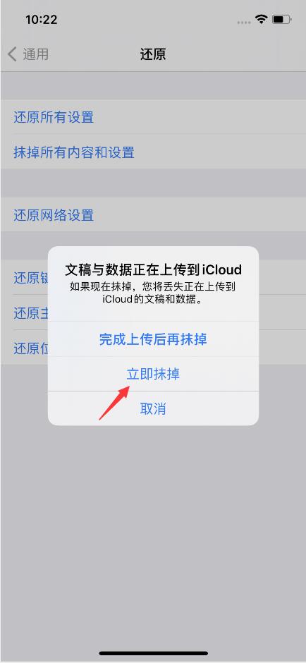 iphone系统其他系统数据怎么删除(4)