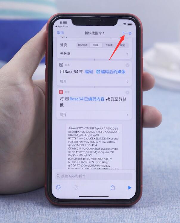 ios14怎么添加充电提示音(26)