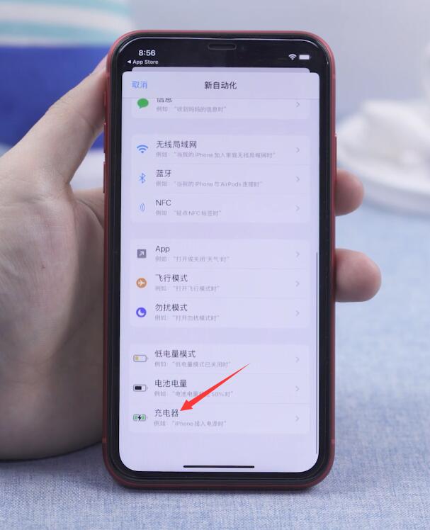 ios14怎么添加充电提示音(29)