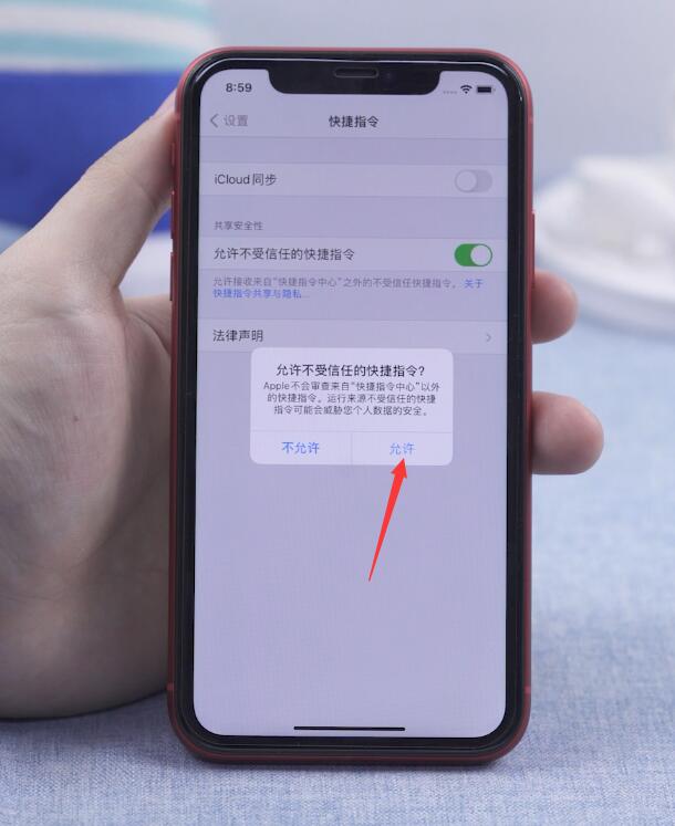 ios14怎么添加充电提示音(47)