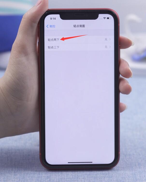 ios14截屏怎么设置(4)