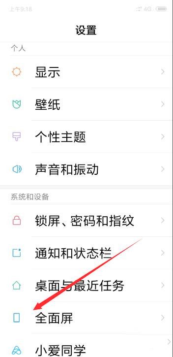 小米手机下方三个按键怎么设置(2)