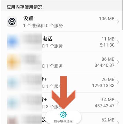 华为手机运行内存怎么看(6)