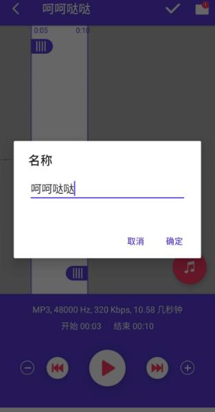 录音剪辑怎么用手机剪(6)