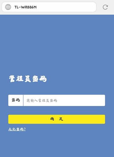 如何进入wifi管理界面(4)