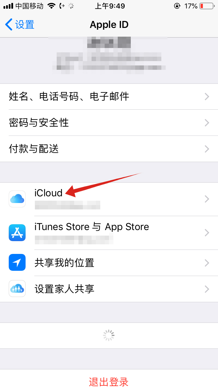 icloud照片怎么导出来(8)