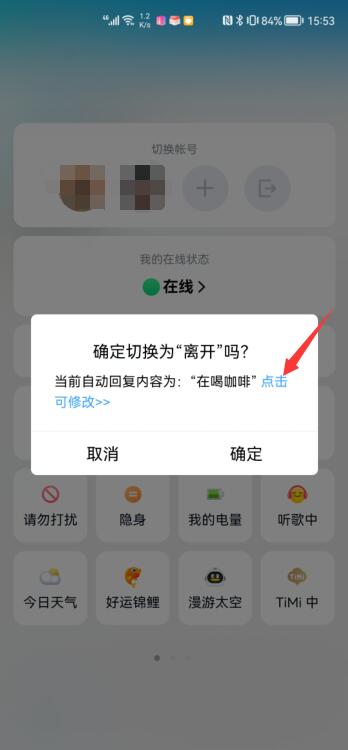 离线请留言怎么设置(3)