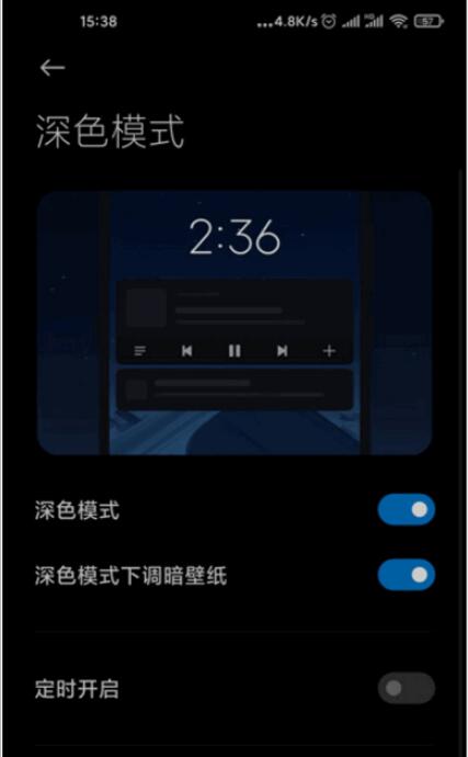 miui12深色模式怎么开(4)