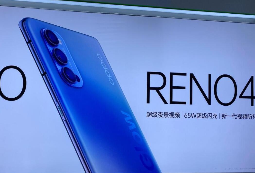 opporeno4 se手机参数