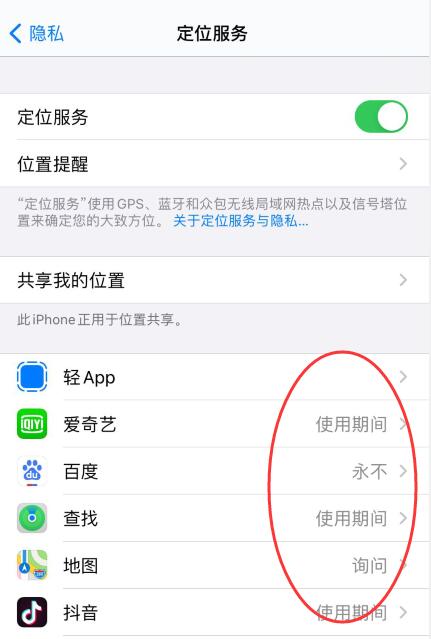 iphone12省电设置(2)